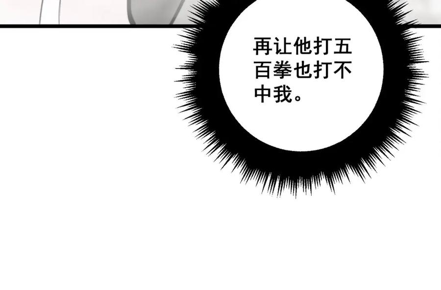 毒手巫医 第341话 摇摆泰拳 第50页
