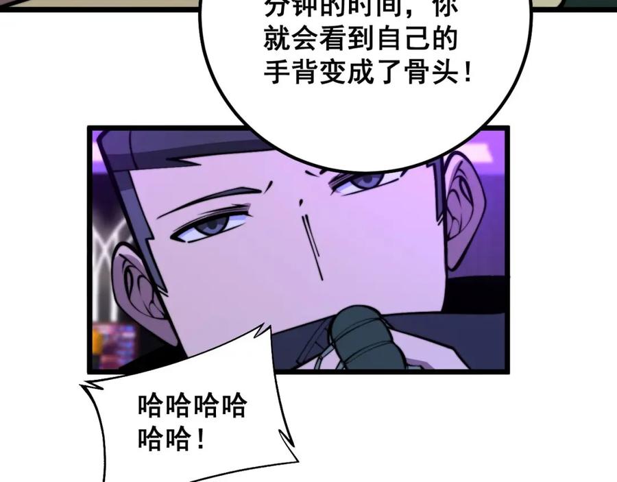 毒手巫医 第341话 摇摆泰拳 第115页