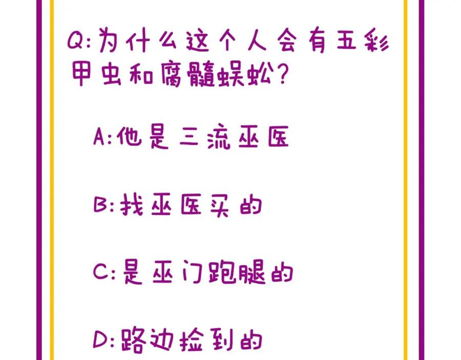 毒手巫医 第341话 摇摆泰拳 第134页