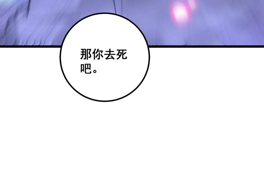 毒手巫医 第341话 摇摆泰拳 第130页