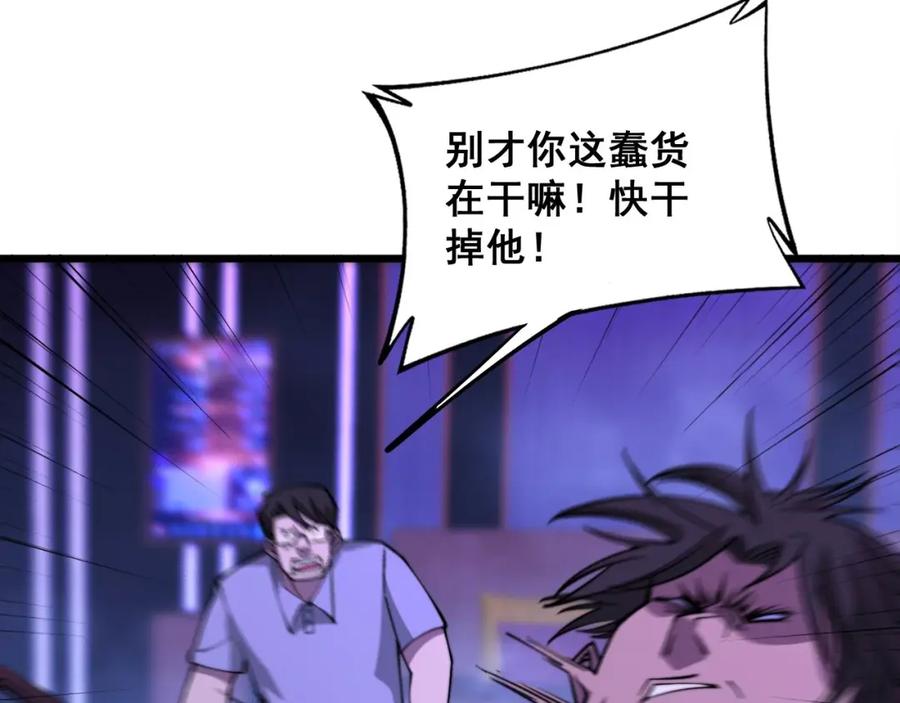 毒手巫医 第341话 摇摆泰拳 第63页