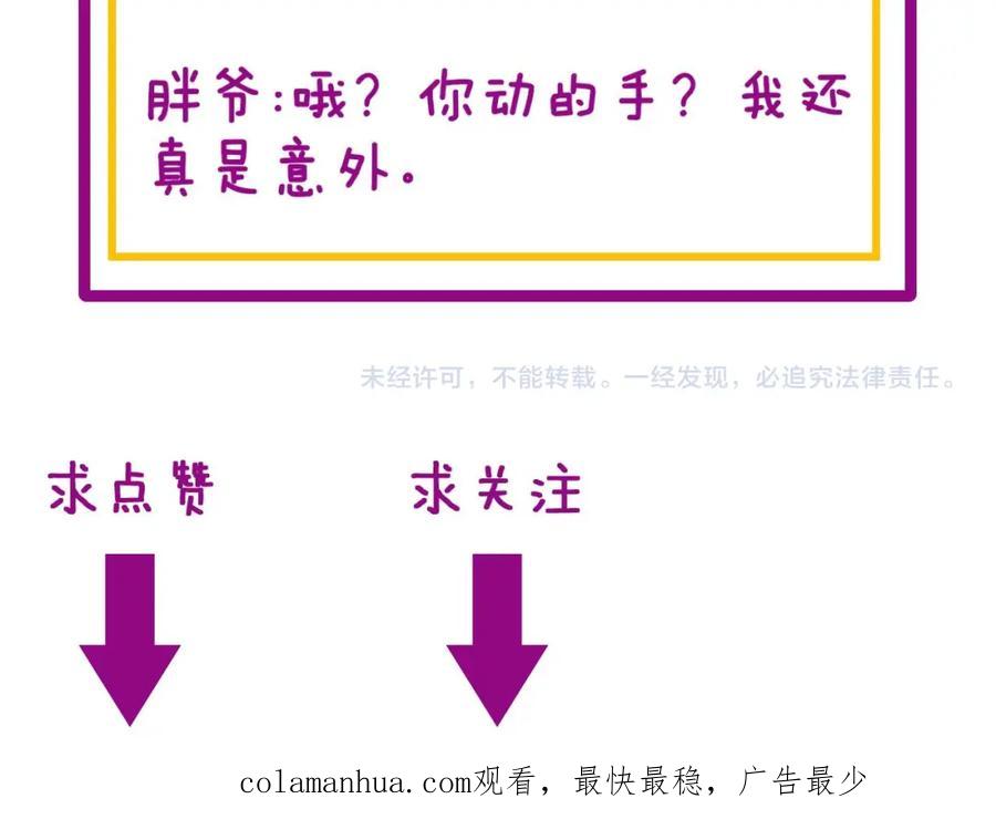 毒手巫医 第341话 摇摆泰拳 第135页