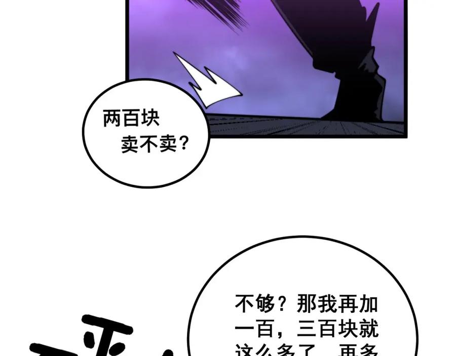毒手巫医 第341话 摇摆泰拳 第87页