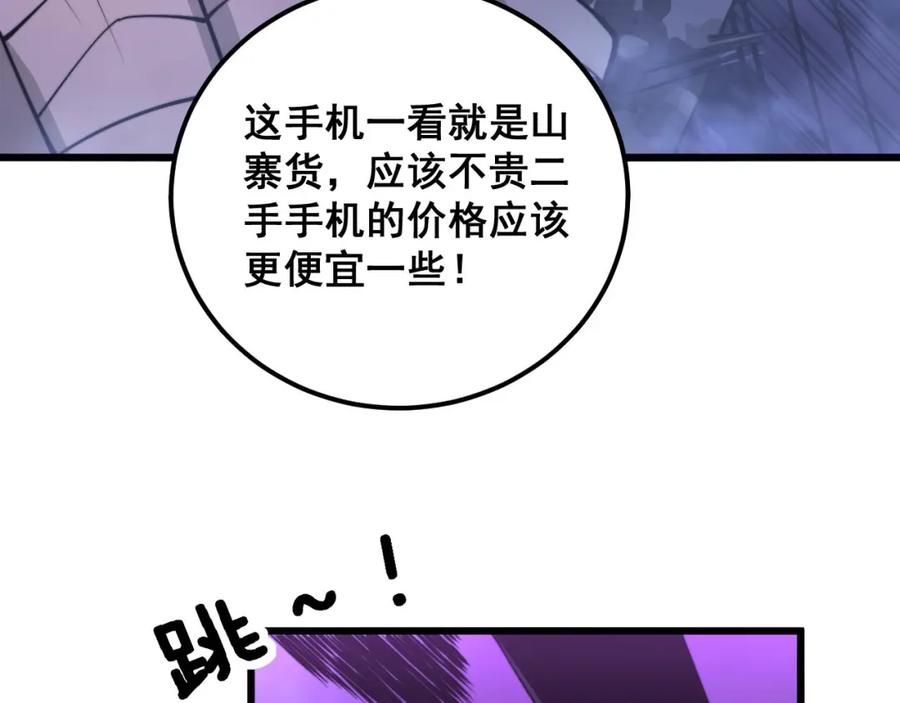 毒手巫医 第341话 摇摆泰拳 第86页