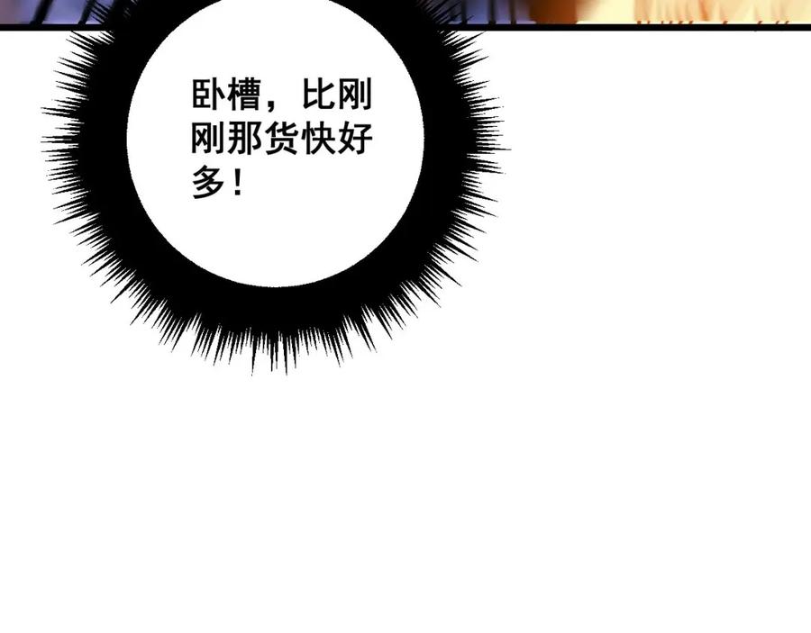 毒手巫医 第341话 摇摆泰拳 第32页
