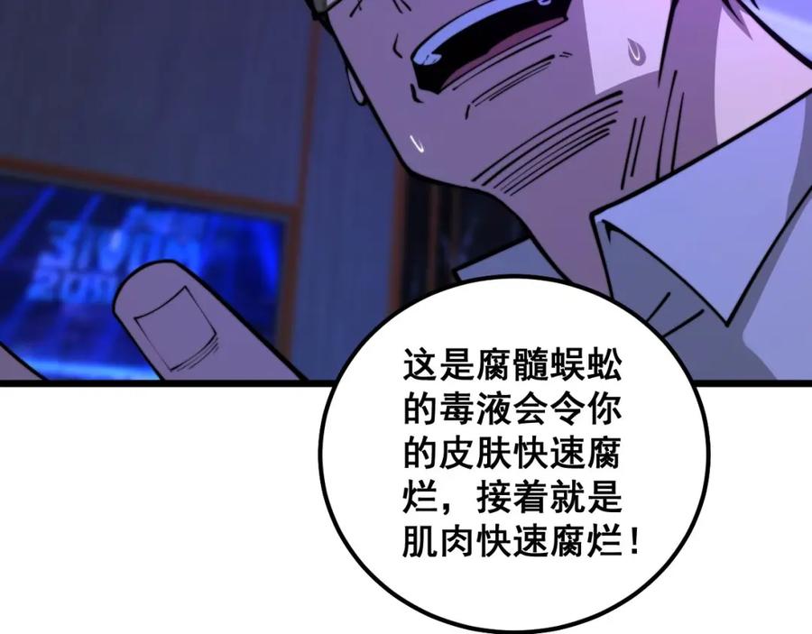 毒手巫医 第341话 摇摆泰拳 第112页