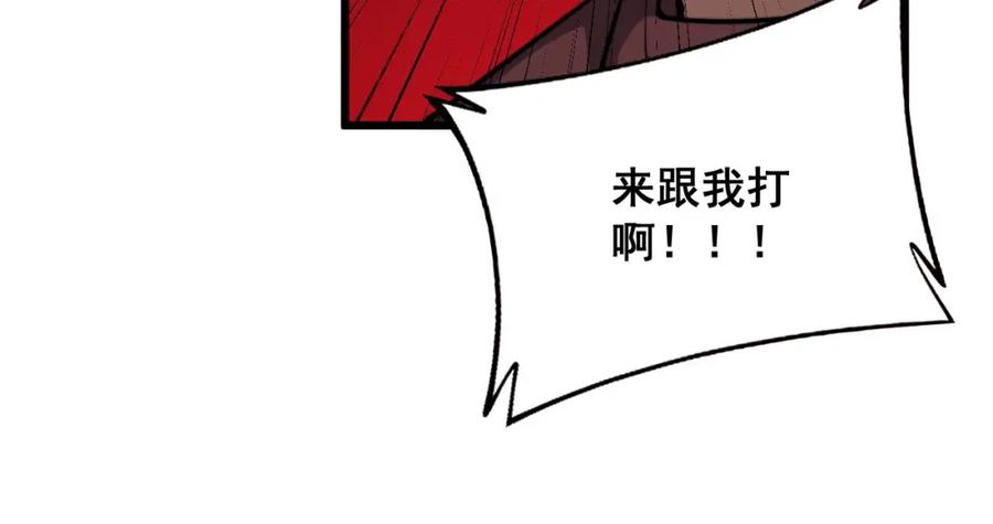 毒手巫医 第341话 摇摆泰拳 第91页