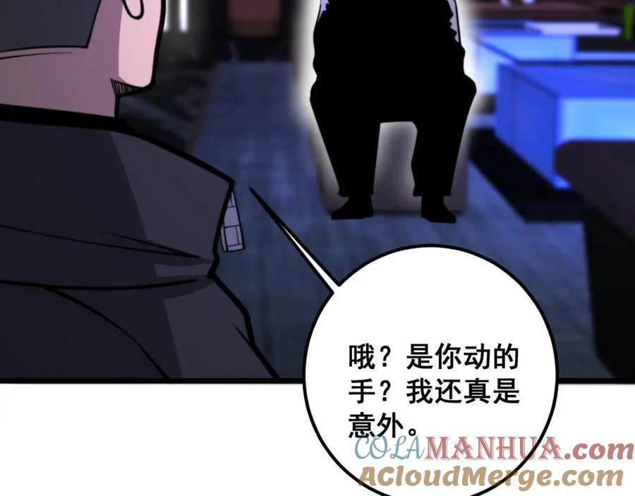 毒手巫医 第341话 摇摆泰拳 第109页