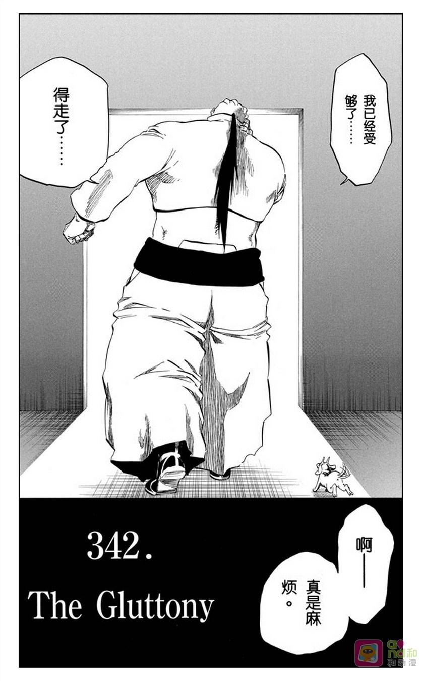 死神_境·界 第342话 第2页