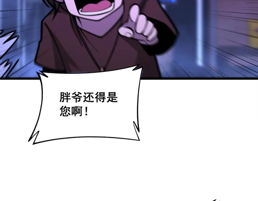 毒手巫医 第341话 摇摆泰拳 第62页