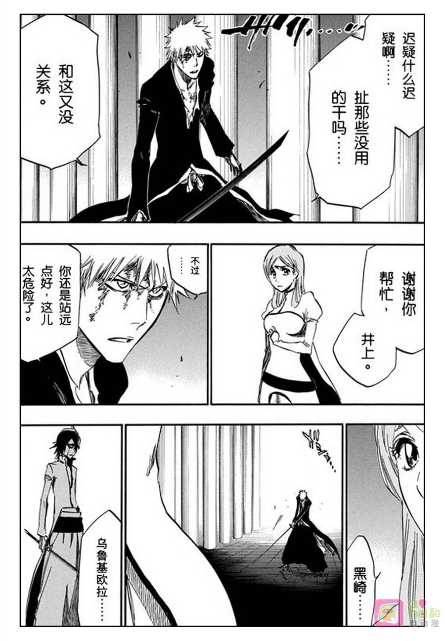 死神_境·界 第342话 第6页