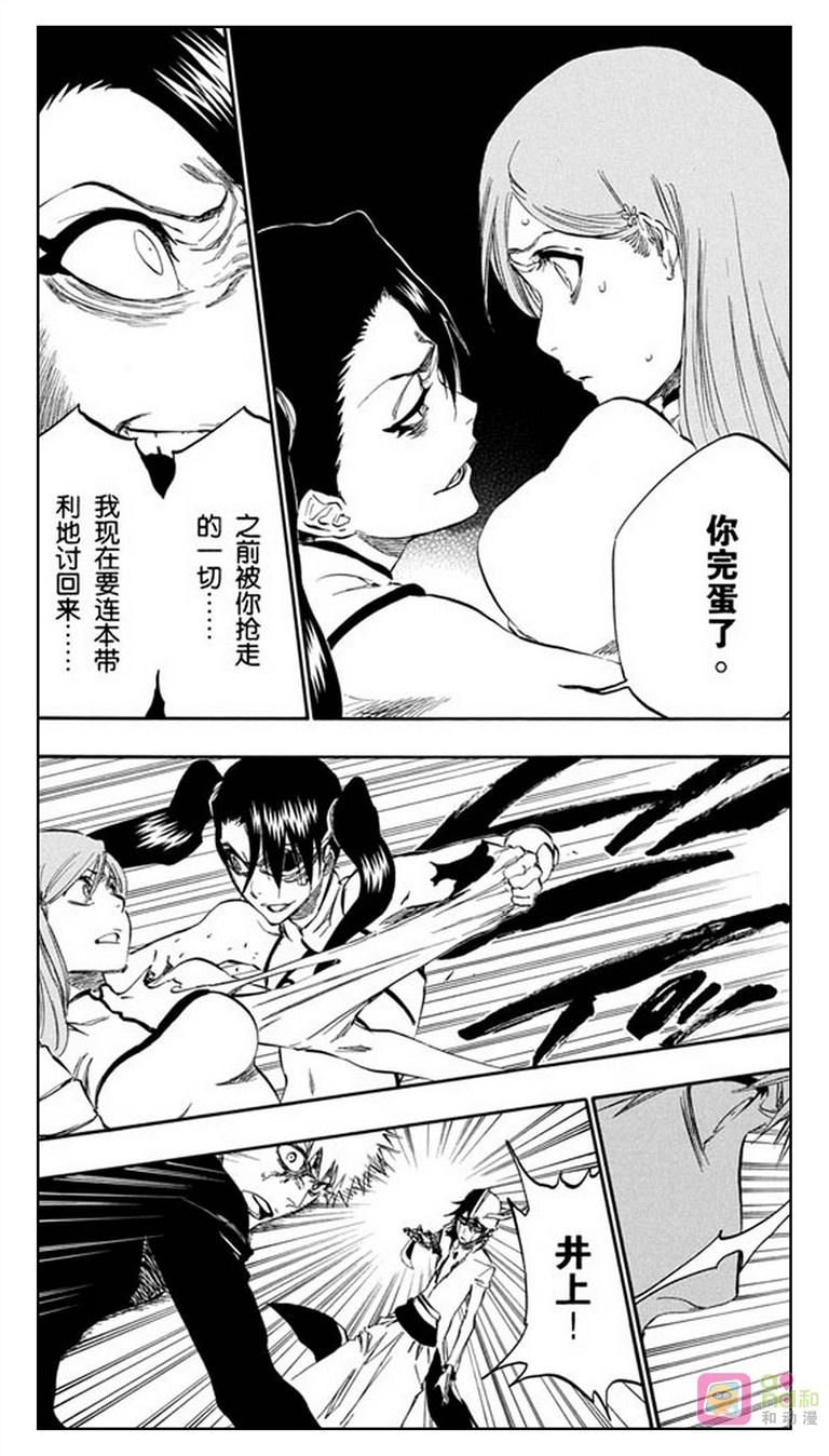 死神_境·界 第342话 第14页