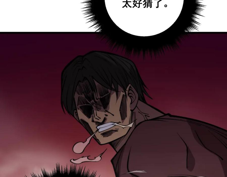 毒手巫医 第341话 摇摆泰拳 第48页