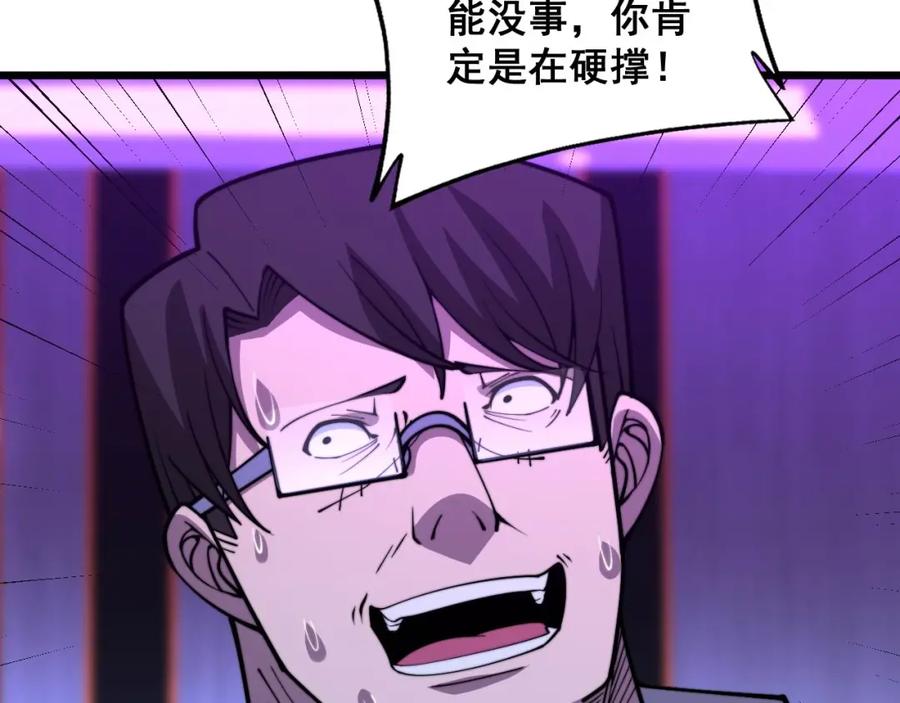 毒手巫医 第341话 摇摆泰拳 第124页