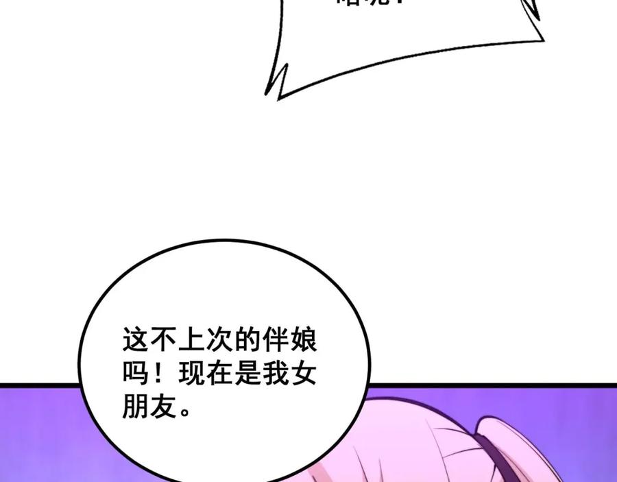 毒手巫医 第342话 秀恩爱 第118页