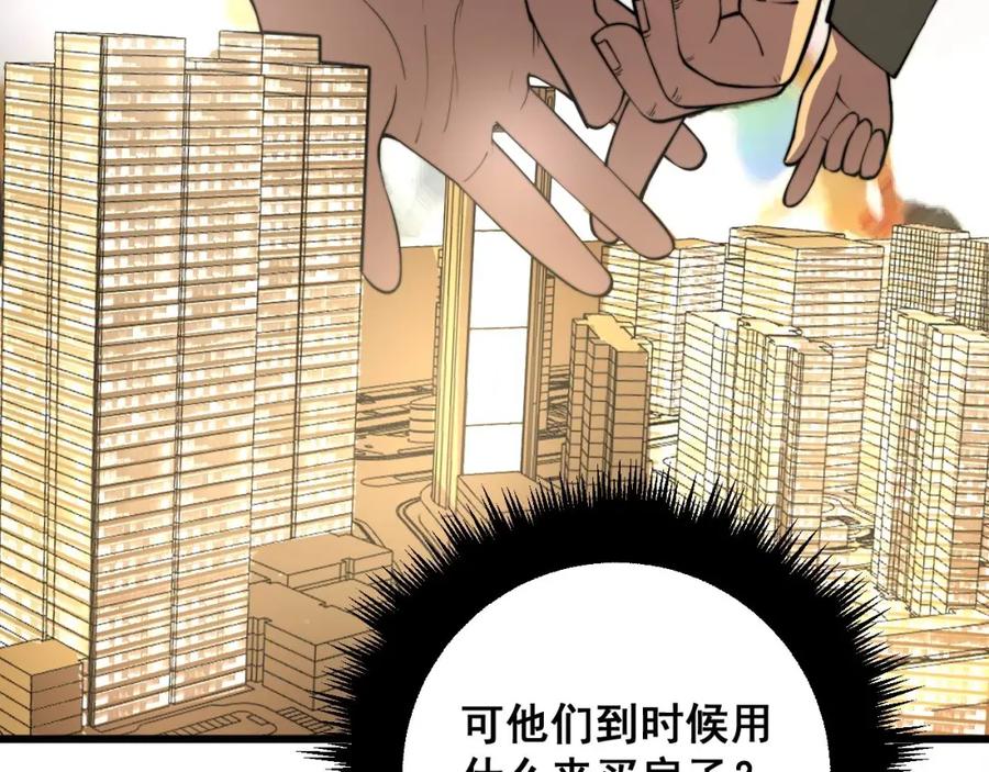 毒手巫医 第342话 秀恩爱 第136页