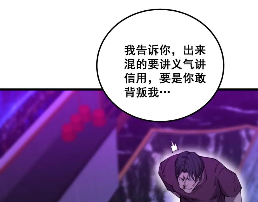 毒手巫医 第342话 秀恩爱 第42页