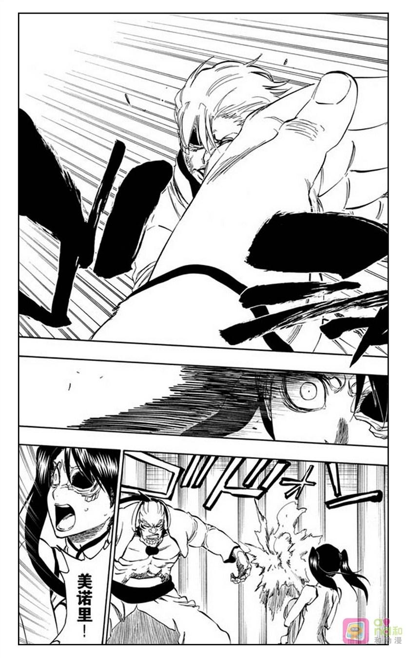死神_境·界 第343话 第4页