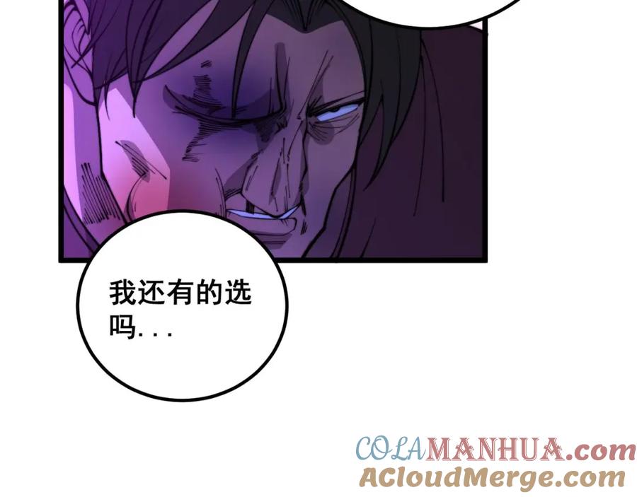 毒手巫医 第342话 秀恩爱 第41页