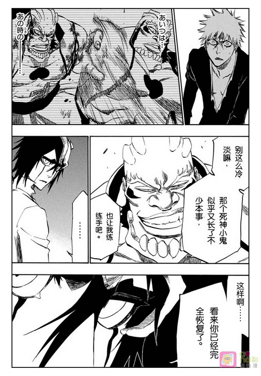 死神_境·界 第343话 第2页