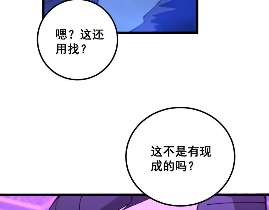 毒手巫医 第342话 秀恩爱 第26页