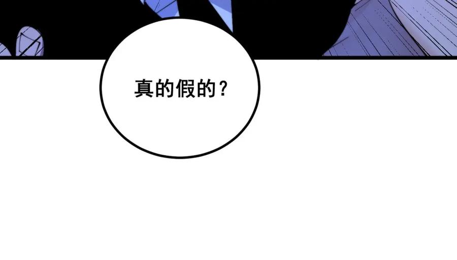 毒手巫医 第342话 秀恩爱 第110页