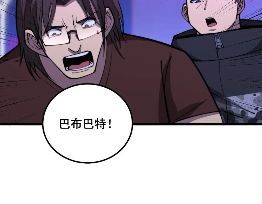 毒手巫医 第342话 秀恩爱 第63页