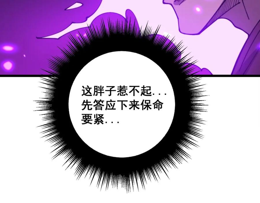 毒手巫医 第342话 秀恩爱 第48页