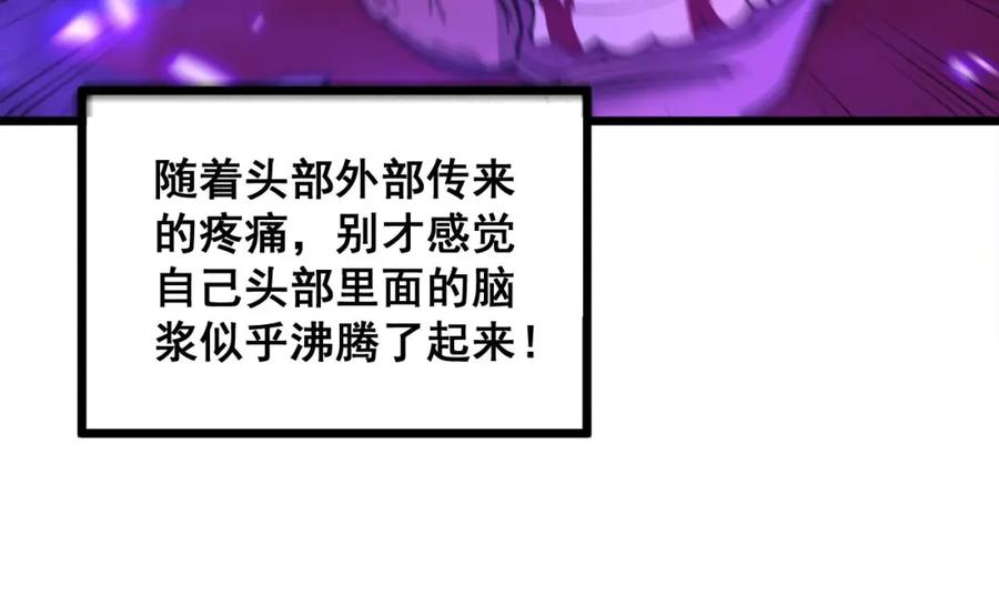 毒手巫医 第342话 秀恩爱 第56页