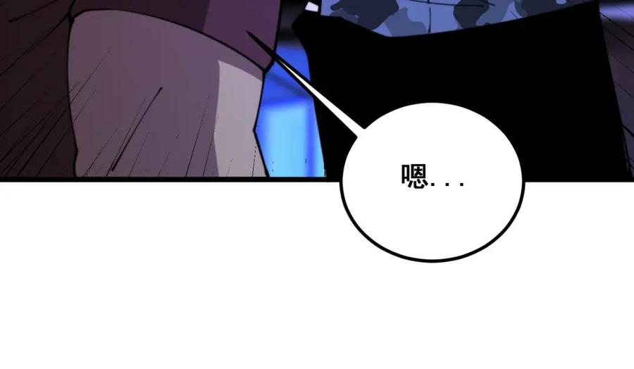 毒手巫医 第342话 秀恩爱 第91页