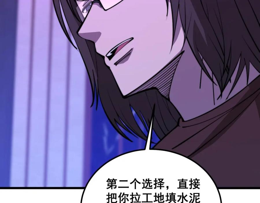 毒手巫医 第342话 秀恩爱 第39页