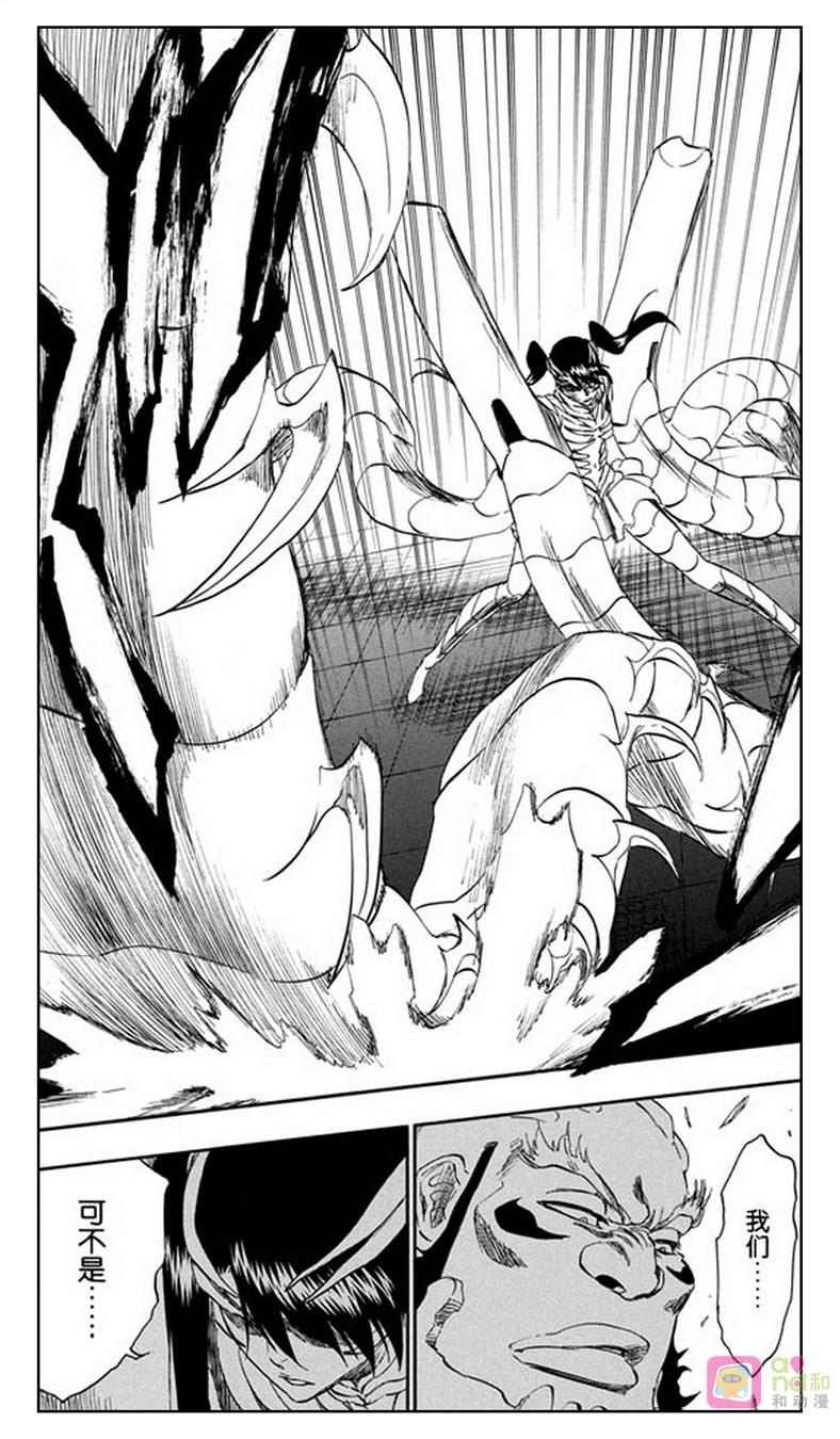 死神_境·界 第343话 第8页