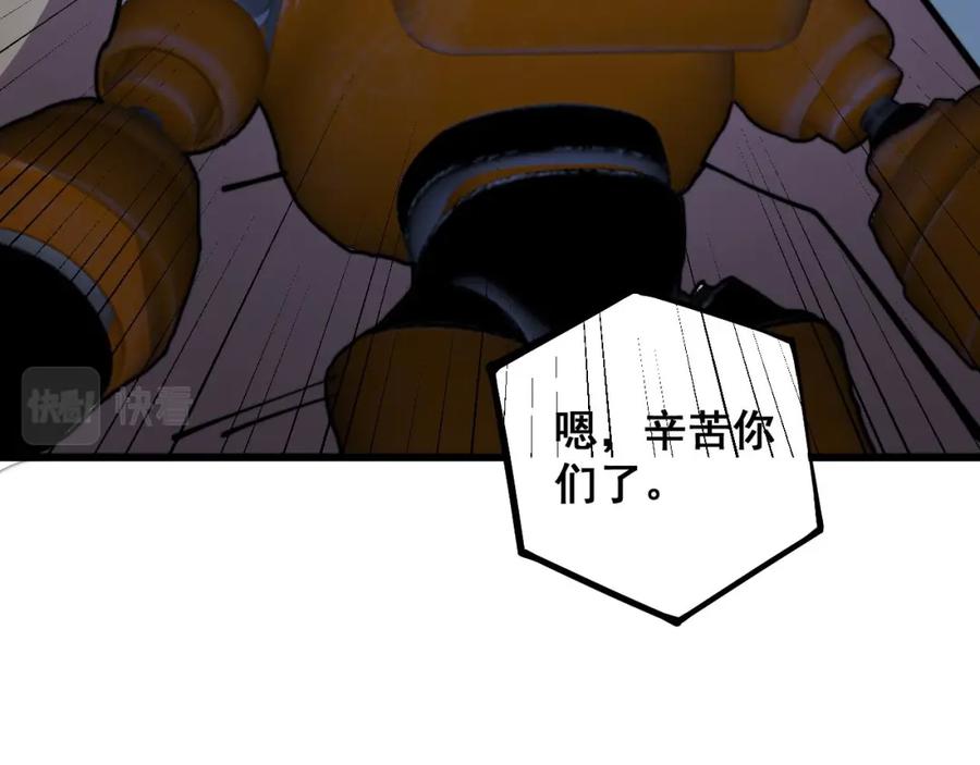 毒手巫医 第342话 秀恩爱 第86页
