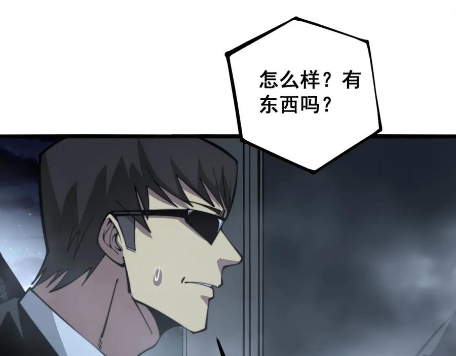 毒手巫医 第342话 秀恩爱 第79页