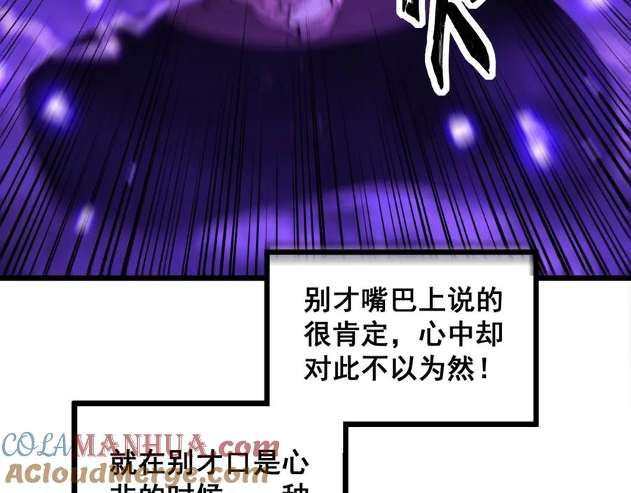 毒手巫医 第342话 秀恩爱 第53页