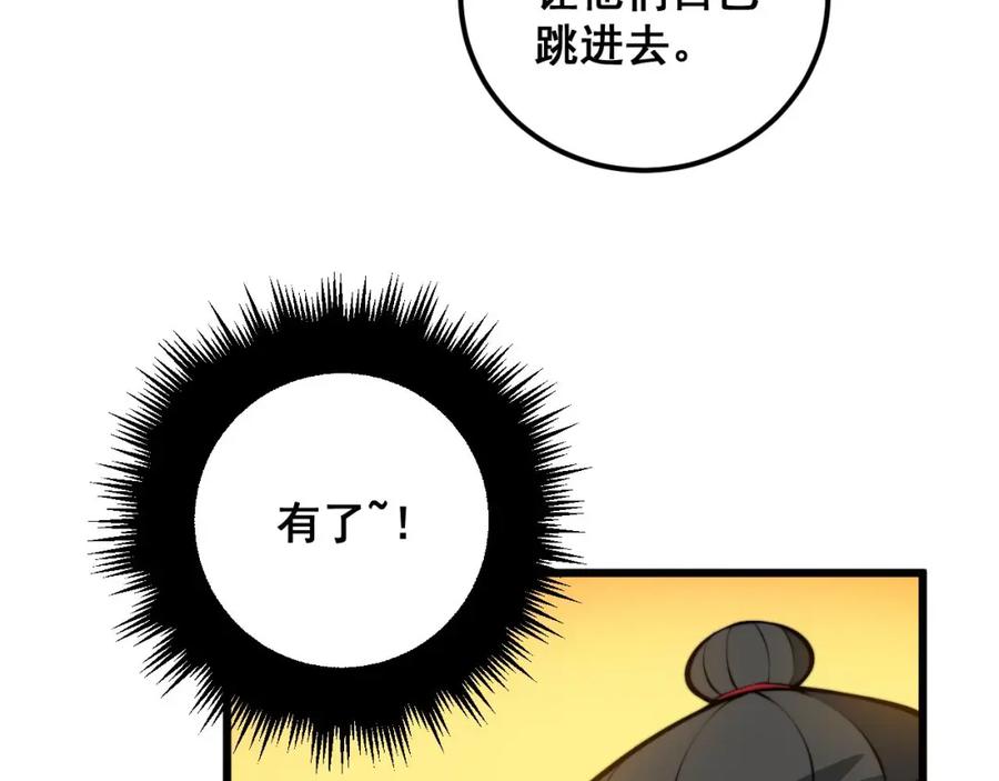 毒手巫医 第342话 秀恩爱 第139页