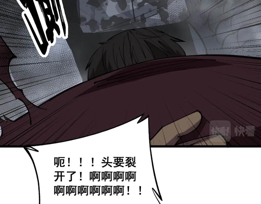 毒手巫医 第342话 秀恩爱 第59页