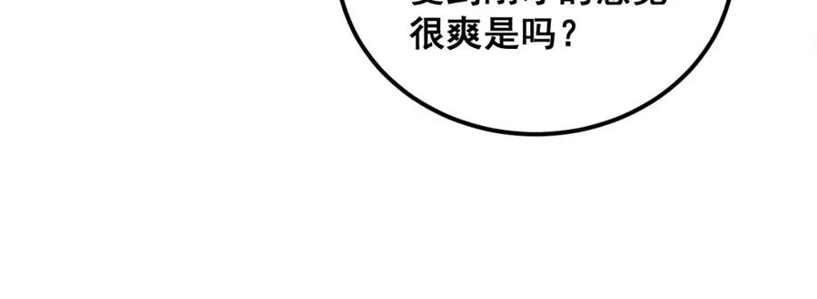毒手巫医 第342话 秀恩爱 第68页