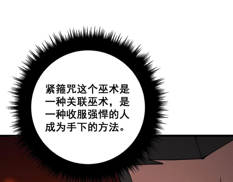 毒手巫医 第342话 秀恩爱 第100页