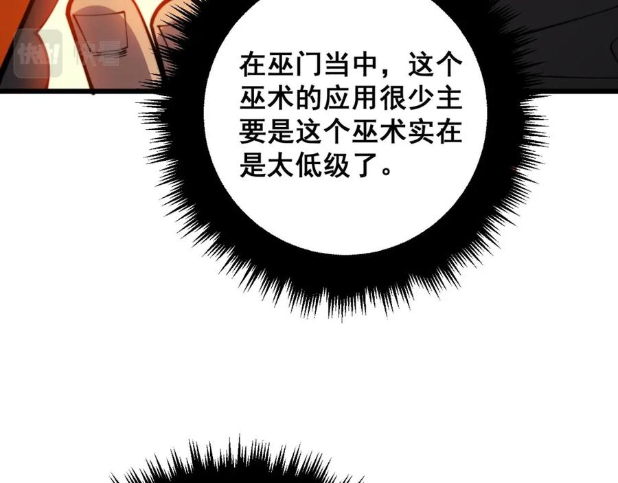 毒手巫医 第342话 秀恩爱 第102页