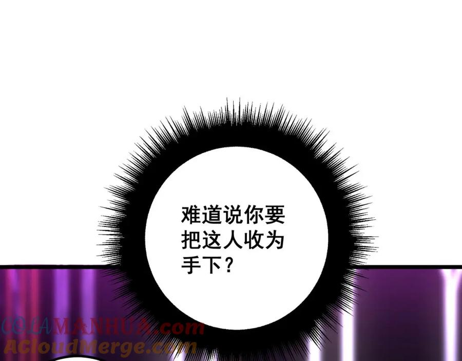毒手巫医 第342话 秀恩爱 第29页