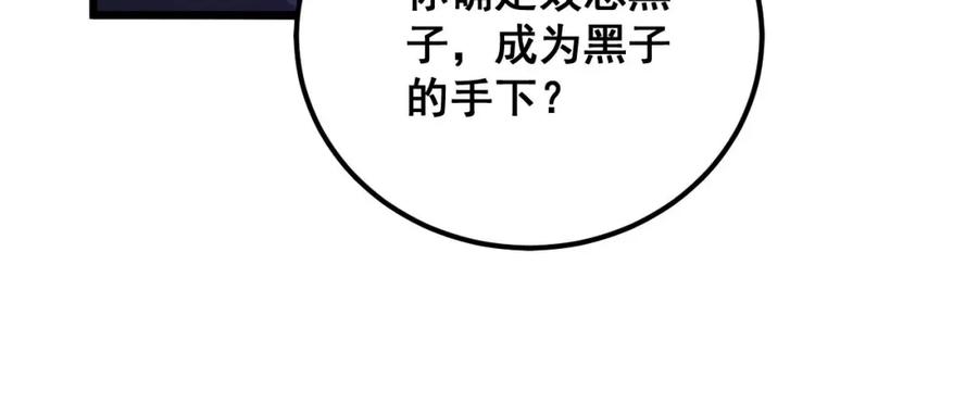 毒手巫医 第342话 秀恩爱 第46页
