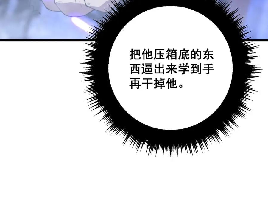 毒手巫医 第342话 秀恩爱 第16页