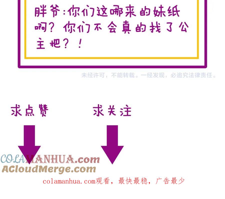 毒手巫医 第342话 秀恩爱 第145页