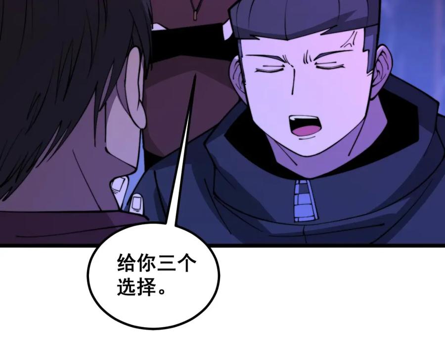 毒手巫医 第342话 秀恩爱 第35页
