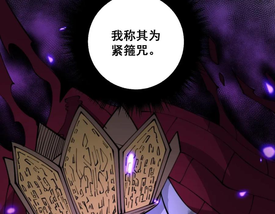 毒手巫医 第342话 秀恩爱 第94页