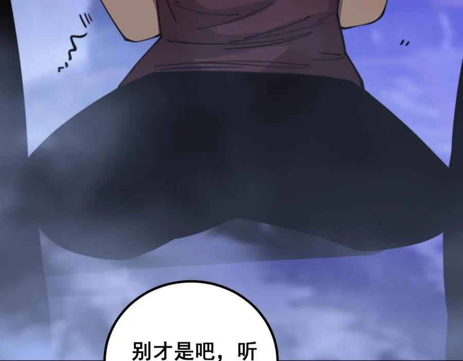 毒手巫医 第342话 秀恩爱 第31页