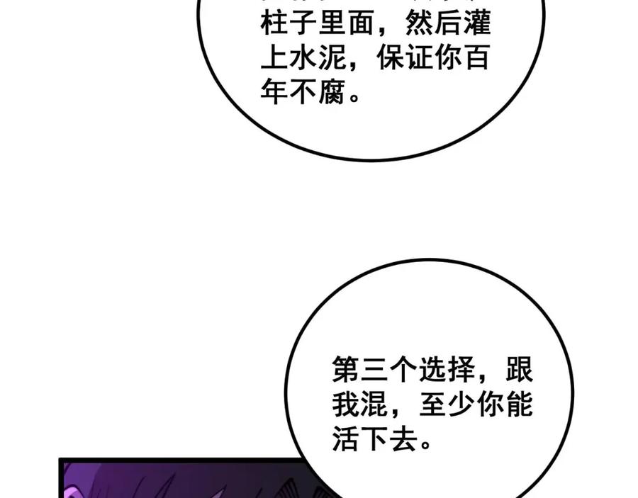 毒手巫医 第342话 秀恩爱 第40页