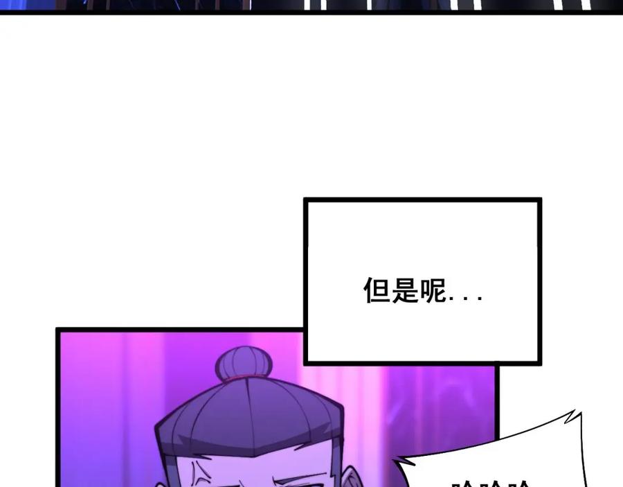 毒手巫医 第342话 秀恩爱 第107页