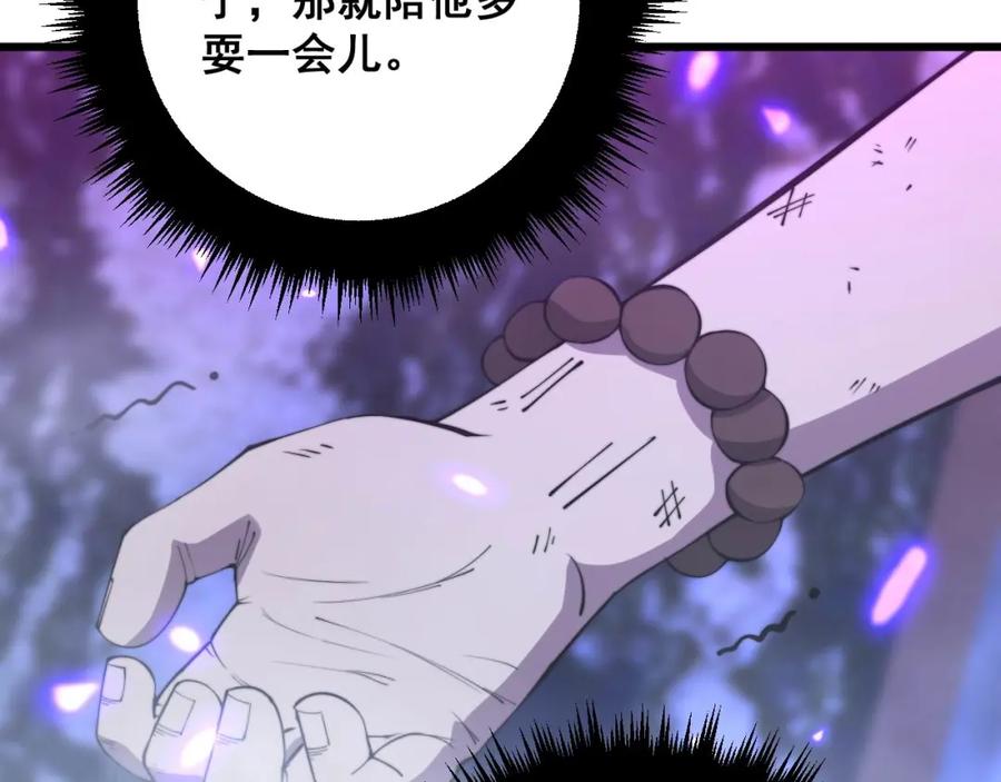 毒手巫医 第342话 秀恩爱 第15页